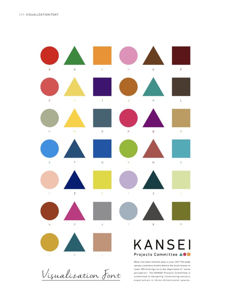 KANSEI FONT